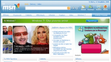 Το νέο ελληνικό MSN παρουσίασε η Microsoft Ελλάς
