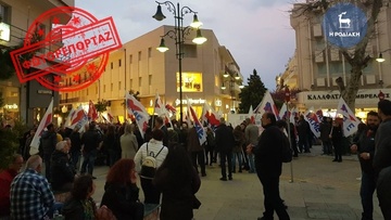 Συμβαίνει τώρα: Συγκέντρωση διαμαρτυρίας του ΠΑΜΕ στο κέντρο της Ρόδου