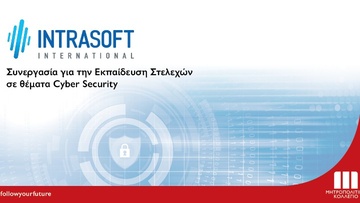 INTRASOFT International και Μητροπολιτικό Κολλέγιο συνεργάζονται για την εκπαίδευση προσωπικού σε θέματα Cybersecurity 