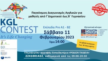 Διεθνής Διαγωνισμός Αγγλικών στα Εκπαιδευτήρια «Ροδίων Παιδεία»