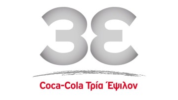 Η Coca-Cola Τρία Έψιλον αναζητά Business Developers για την πιο δυναμική ομάδα Πωλήσεων!