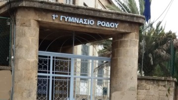Επιμορφωτική δράση στο 1ο Γυμνάσιο