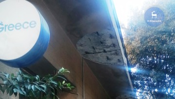 Θα καταρρεύσει λόγω... γραφειοκρατίας!