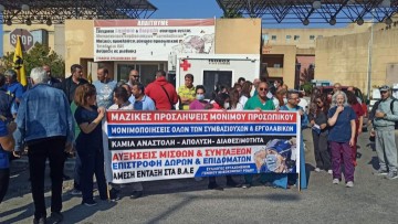 Ο Σύλλογος εργαζομένων νοσοκομείου Ρόδου συμμετέχει στην αυριανή πανελλαδική υγειονομική απεργία