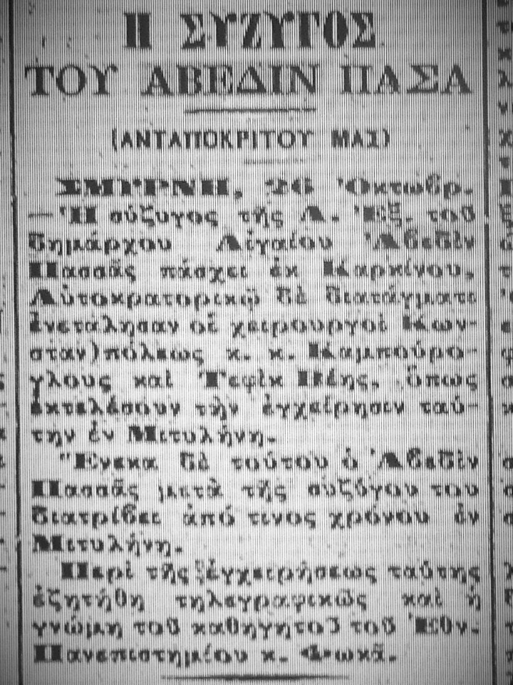 Περί της συζύγου  του Αβεδίν ότι πάσχει  από καρκίνο...