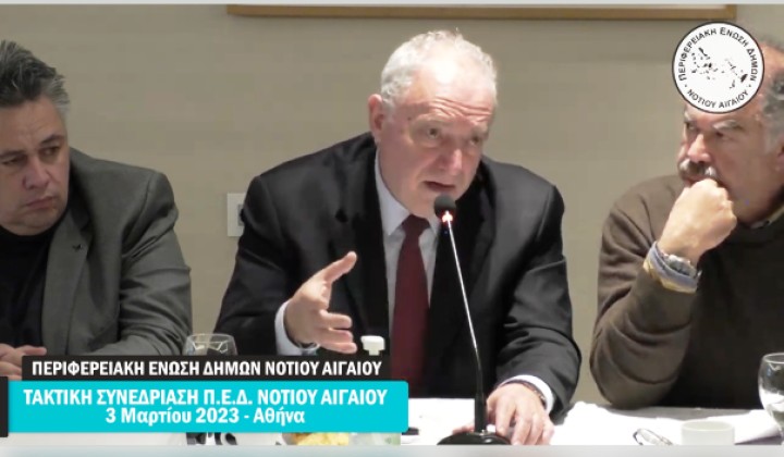 Ο κ. Λέκκας κατά την τοποθέτησή του στην προχθεσινή συνεδρίαση της ΠΕΔ Νοτίου Αιγαίου