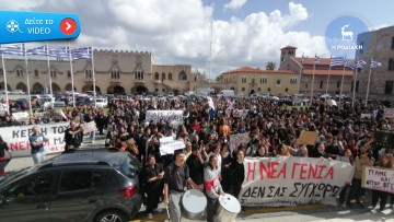 Μεγάλη συμμετοχή στην πορεία διαμαρτυρίας των μαθητών της Ρόδου για την τραγωδία στα Τέμπη (Φωτορεπορτάζ)