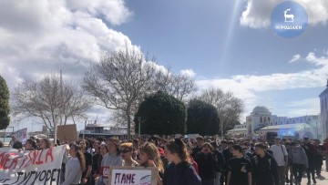 Η Ένωση Συλλόγων Γονέων Ρόδου καλεί γονείς και μαθητές να συμμετέχουν στην σημερινή πορεία διαμαρτυρίας