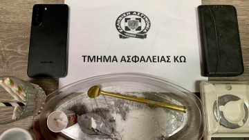 Εξαρθρώθηκε εγκληματική ομάδα που διακινούσε ναρκωτικά στην Κω