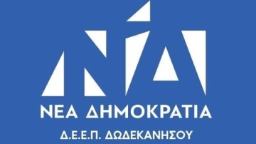 Συνάντηση προέδρου ΔΕΕΠ Δωδεκανήσου ΝΔ με την Ένωση Απόστρατων Αξιωματικών Δωδεκανήσου