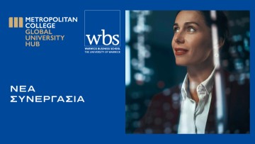 Warwick Business School και Μητροπολιτικό Κολλέγιο συνεργάζονται για την παροχή κορυφαίου Προγράμματος Εκπαίδευσης Στελεχών