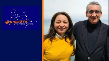 Η Ντίνα Σβύνου συμπορεύεται με την παράταξη του περιφερειάρχη