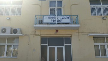 Ξεκίνησαν οι εργασίες αντικατάστασης των κιγκλιδωμάτων περιμετρικά του 1ου Δημοτικού Σχολείου Αφάντου