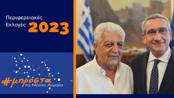 Υποψήφιος με τον Γιώργο Χατζημάρκο και ο Κάλλιστος Διακογεωργίου