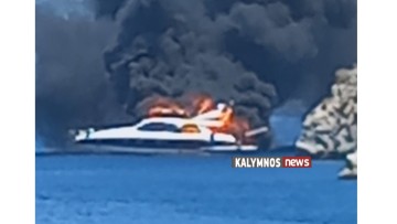 Πυρκαγιά σε θαλαμηγό στη θαλάσσια περιοχή ανατολικά Βαθύ Καλύμνου. Διασώθηκαν οι επιβαίνοντες