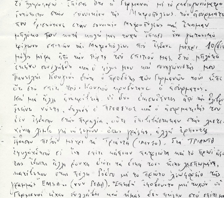 Ο Φίλιππος Γιαμαλής  με επιστολή του στον Π. Παρασό στις 11.4.1995 περιγράφει  τα γεγονότα της Βιλανόβας.  Είναι μέρος της δεύτερης σελίδας