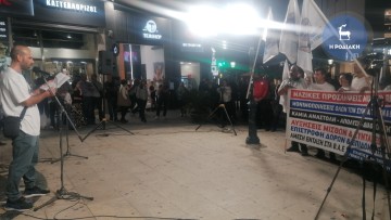 Συγκέντρωση διαμαρτυρίας για την κατάσταση του Νοσοκομείου της Ρόδου