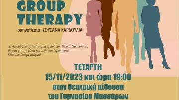 Θεατρική Παράσταση "Group Therapy" στα Μάσσαρι, σε νέα ημερομηνία