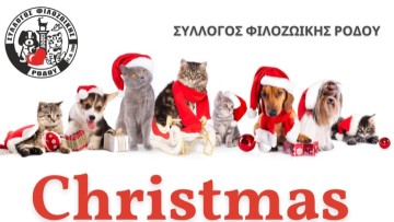 Στις 17 Δεκεμβρίου το χριστουγεννιάτικο bazaar της Φιλοζωικής Ρόδου