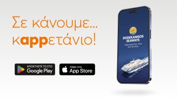 Νέο application της Dodekanisos Seaways για ακόμα πιο εύκολες κρατήσεις!