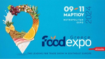 Πρόσκληση της περιφέρειας για συμμετοχή στη Διεθνή Έκθεση Τροφίμων και Ποτών Foodexpo Greece