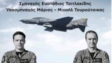 Μνημόσυνο για τους πεσόντες της πολεμικής αεροπορίας στον Ιερό Ναό Αγίου Παντελεήμονος