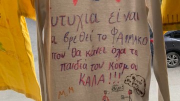 Μπλουζάκια με μηνύματα ελπίδας για τα παιδιά της "Φλόγας" άπλωσαν οι μικροί μαθητές του Έμπωνα