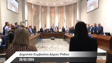 Δεν βγήκε… λευκός καπνός για την εκλογή του συμπαραστάτη του δημότη στον δήμο Ρόδου