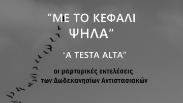 Προβολή του ιστορικού ντοκιμαντέρ "Με το κεφάλι ψηλά - A testa alta" του Γιώργου Τζεδάκη την Παρασκευή 8 Μαρτίου