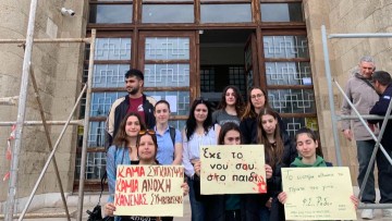 Παράσταση διαμαρτυρίας των Φοιτητικών Συλλόγων έξω από τα δικαστήρια