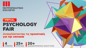 Το Μητροπολιτικό Κολλέγιο πραγματοποίησε το 1ο Psychology Fair