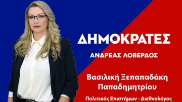 Υποψήφια ευρωβουλευτής με τον Ανδρέα Λοβέρδο η Βασιλική Ξεπαπαδάκη-Παπαδημητρίου