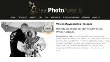 Διεθνή διάκριση σε διαγωνισμό φωτογραφίας απέσπασε ο συμπολίτης μας Βασίλης Καϋμενάκης