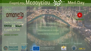 Παν-Μεσογειακή εκδήλωση  για την Ημέρα της Μεσογείου στη Ρόδο