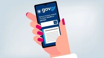 MyInfo: Η νέα ψηφιακή πλατφόρμα του gov.gr