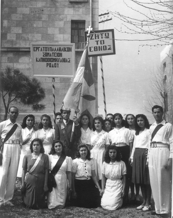 1947. Υπάλληλοι ΤΕΜΙ