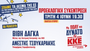 Προεκλογική συγκέντρωση του ΚΚΕ, Τρίτη 4 Ιουνίου στην πλατεία Κύπρου