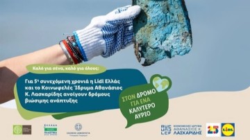 Το Plastic Free Greece ενώνει τη Λίμνη Κερκίνη με τη Ρόδο και δίνει «ζωή» στο περιβάλλον