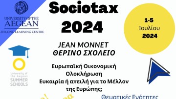 2o Θερινό Σχολείο για τη Δημοσιονομική και Φορολογική Πολιτική στην ΕΕ – Sociotax 2024