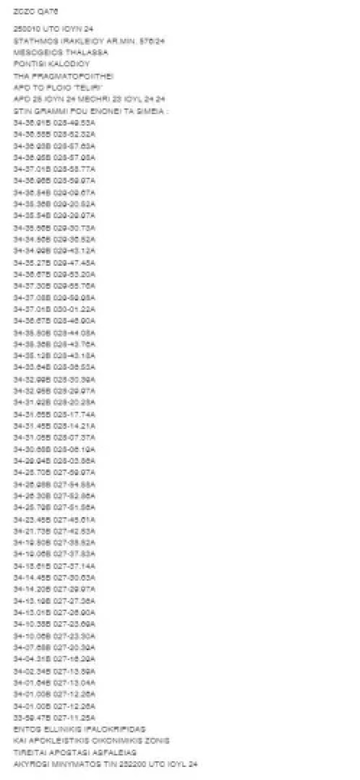 Η απάντηση της Ελλάδας