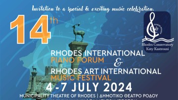 14ο Διεθνές Φόρουμ Πιάνου &  το Διεθνές Φεστιβάλ Μουσικής  Τέχνης | 4 - 7 Ιουλίου
