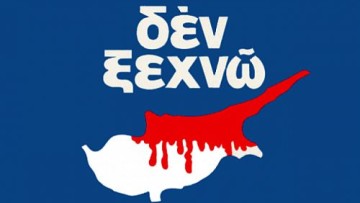 Πορεία Μνήμης για  την εισβολή στην Κύπρο