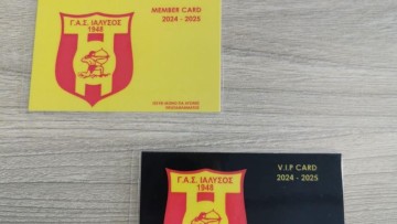 Ιάλυσος: Σε κυκλοφορία τα εισιτήρια διαρκείας