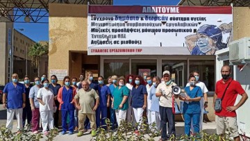 Τη συμπαράσταση της τοπικής κοινωνίας ζητούν οι εργαζόμενοι του Νοσοκομείου ενόψει της επίσκεψης του Άδωνι Γεωργιάδη