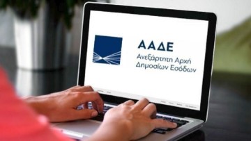 ΑΑΔΕ: Ψηφιακό το δελτίο κίνησης για ιδιωτικά σκάφη αναψυχής αλλοδαπής σημαίας