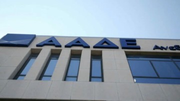 ΑΑΔΕ: Αποκλειστικά ψηφιακά από 1/9 η δέσμευση αποδεικτικού ενημερότητας για χρέη σε δήμους - περιφέρειες