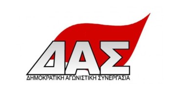 Ανακοίνωση της ΔΑΣ Τουρισμού – Επισιτισμού Ρόδου για το νέο εργατικό δυστύχημα