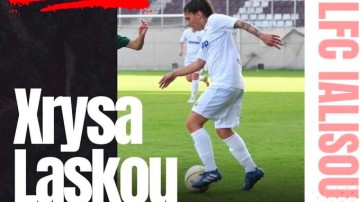 LFC Ιάλυσος: Ενίσχυση και με την Χρύσα Λάσκου