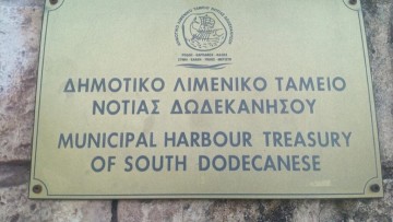 Το Δημοτικό Λιμενικό Ταμείο Νότιας Δωδεκανήσου συμμετέχει στο Seatrade Cruise Med 2024 στη Μάλαγα της Ισπανίας