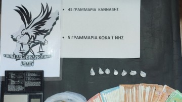 Ρόδος: Χειροπέδες σε 20χρονο Αλβανό που... μοίραζε χασίς και κοκαϊνη σε φιξάκια